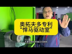 μηχανή κοπής μαγνητικού πυρήνα