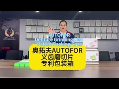 Πατέντα συσκευασίας δίσκων για την τριβή οδοντοστοιχείων