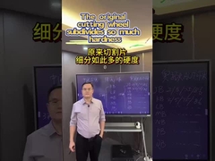 Η αρχική υποδιαίρεση φύλλου κοπής έχει τόση σκληρότητα!