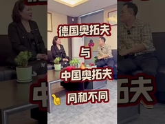 Οι ομοιότητες και οι διαφορές μεταξύ της γερμανικής AUTOFOR και της κινεζικής AUTOFOR