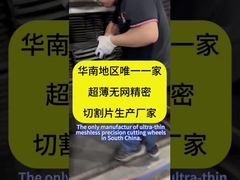 Δίσκοι κόψιμου τροχού από ρητίνη