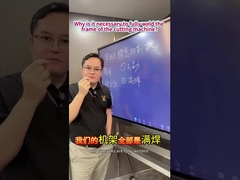 Γιατί είναι απαραίτητο να συγκολληθεί πλήρως το πλαίσιο της μηχανής κοπής;