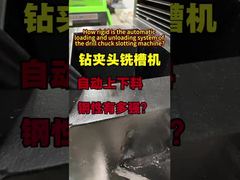 Πόσο άκαμπτο είναι το αυτόματο σύστημα φόρτωσης και εκφόρτωσης της μηχανής σχισμής τσοκ τρυπανιού;