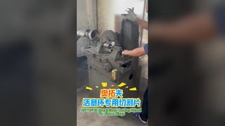 Δακτύλιος εμβόλου αυτοκινήτου πριν από την κοπή