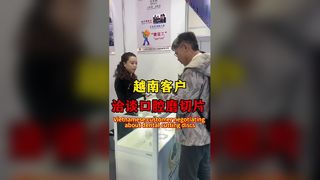 Βιετναμέζος πελάτης που διαπραγματεύεται για προϊόντα στοματικής λείανσης και τεμαχισμού